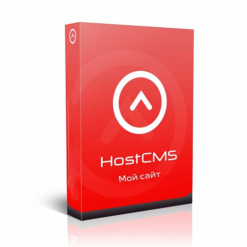 HostCMS: Мой сайт