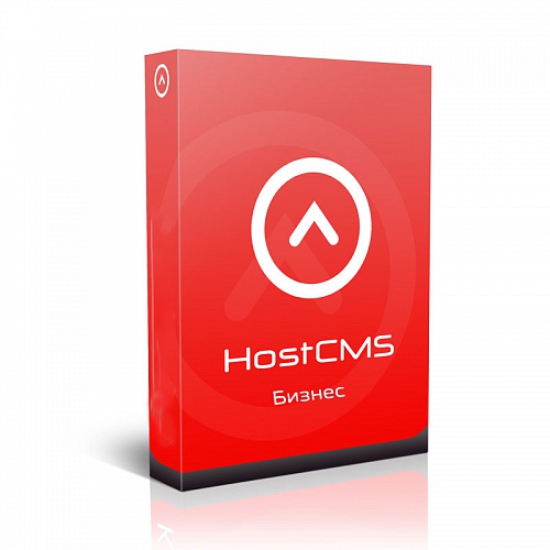 HostCMS: Бизнес